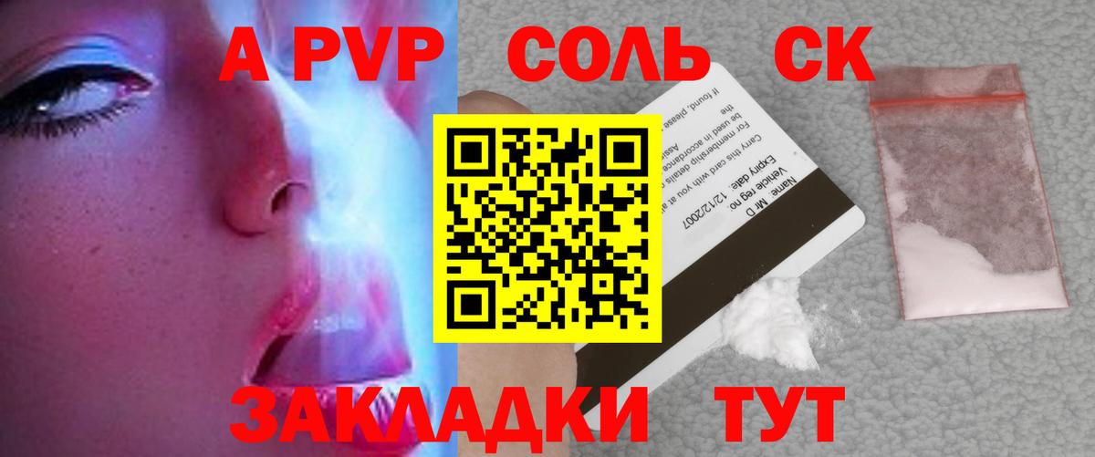 Alfa_PVP кристаллы Тобольск