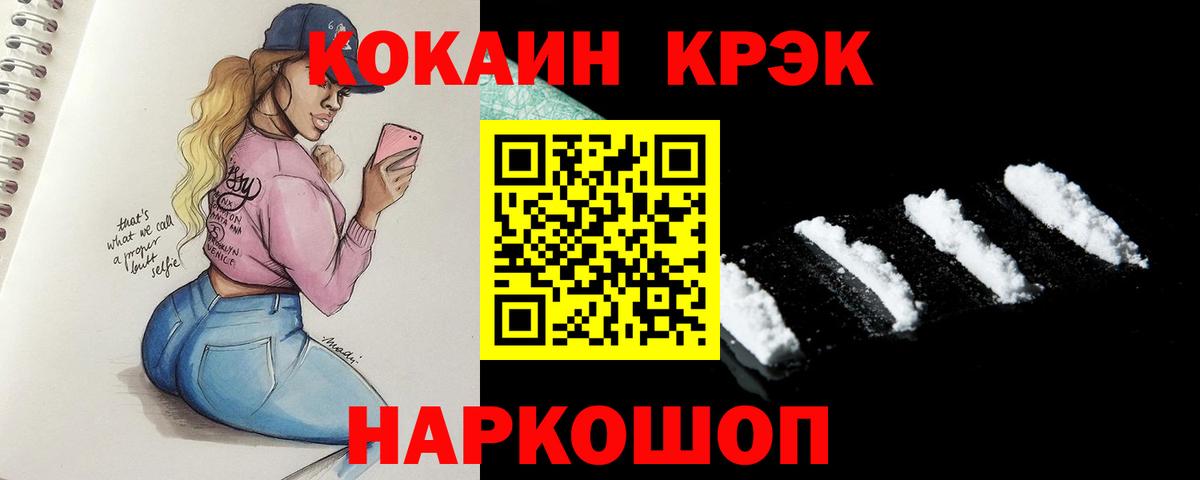 Тобольск  Cocaine Боливия  Вход с VPN  COCAIN VHQ 
