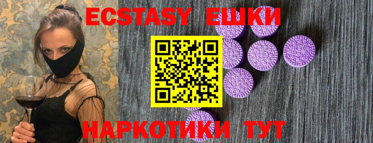 Тобольск  Ecstasy 280 MDMA  Экстази  Вход с VPN  Ecstasy DUBAI 