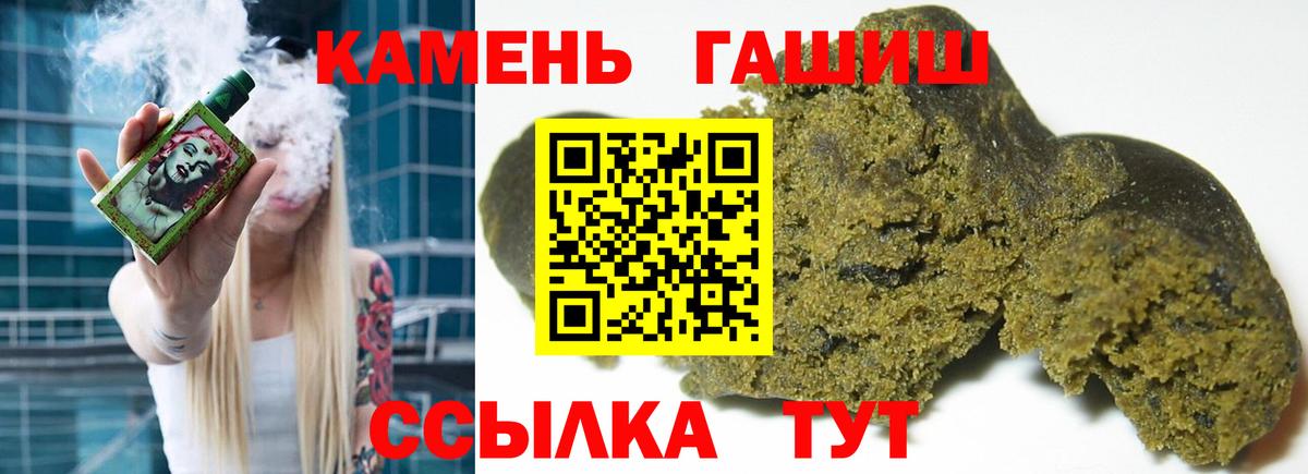 ГАШ Premium  Вход с VPN  Тобольск  ГАШИШ гашик 