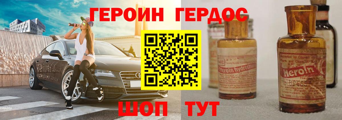 ГЕРОИН белый  Вход с VPN  ГЕРОИН  Тобольск 