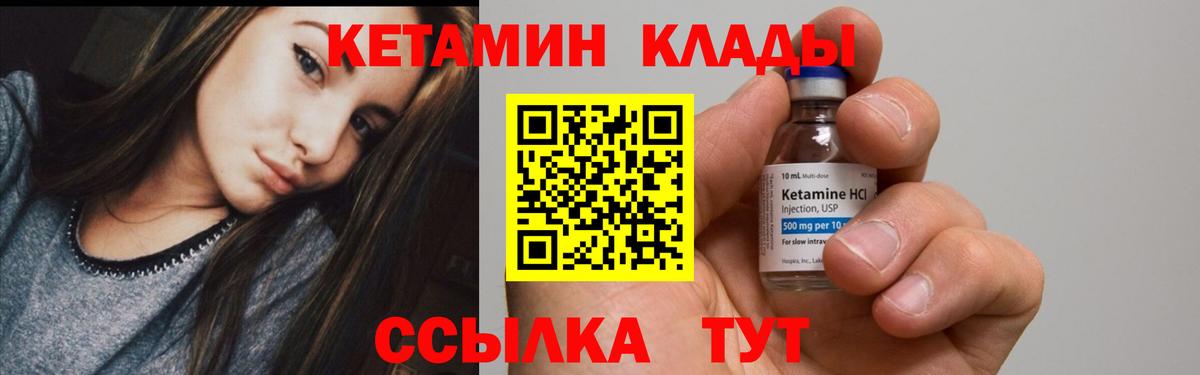 Тобольск  КЕТАМИН ketamine  Вход с VPN 