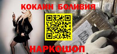 кокаин Нарткала