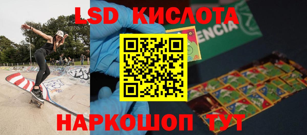 LSD-25 экстази ecstasy Тобольск