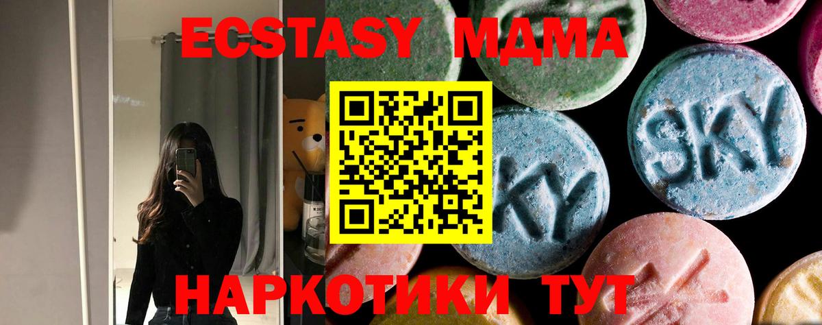 MDMA crystal  МДМА crystal  MDMA  Вход с VPN  Тобольск 