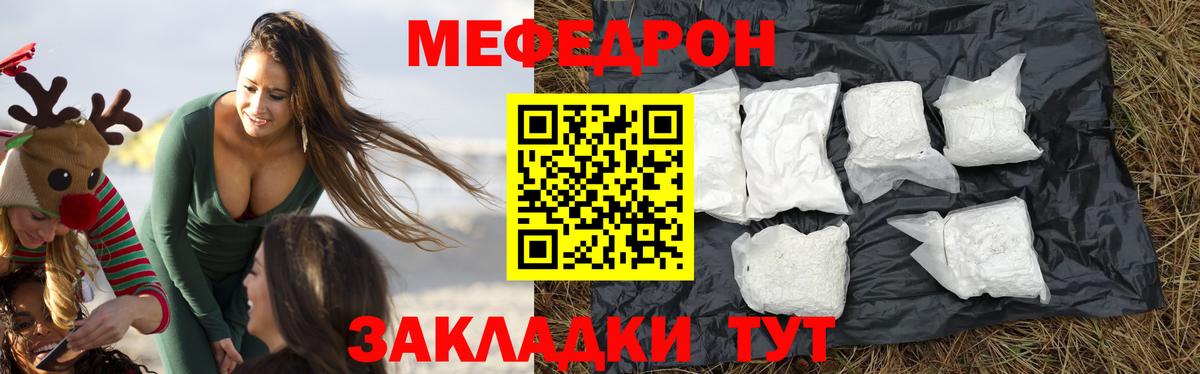 Тобольск  Меф  Мефедрон 4 MMC  Вход с VPN  МЯУ-МЯУ  МЕФ мука 