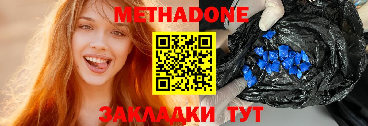 МЕТАДОН белоснежный  omg рабочий сайт  Тобольск  Вход с VPN 