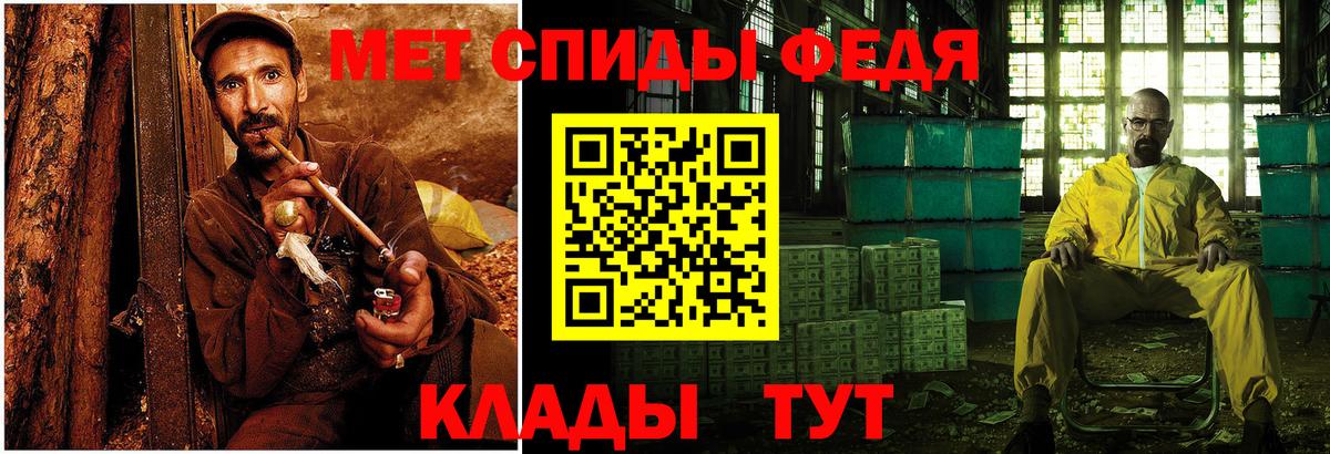 МЕТАМФЕТАМИН винт  Вход с VPN  Первитин  Тобольск 