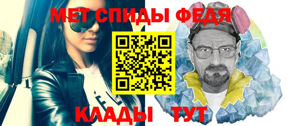 МЕТАМФЕТАМИН Декстрометамфетамин 99.9% Тобольск