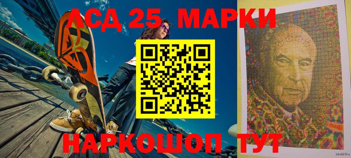 Наркотические марки 1500мкг Тобольск