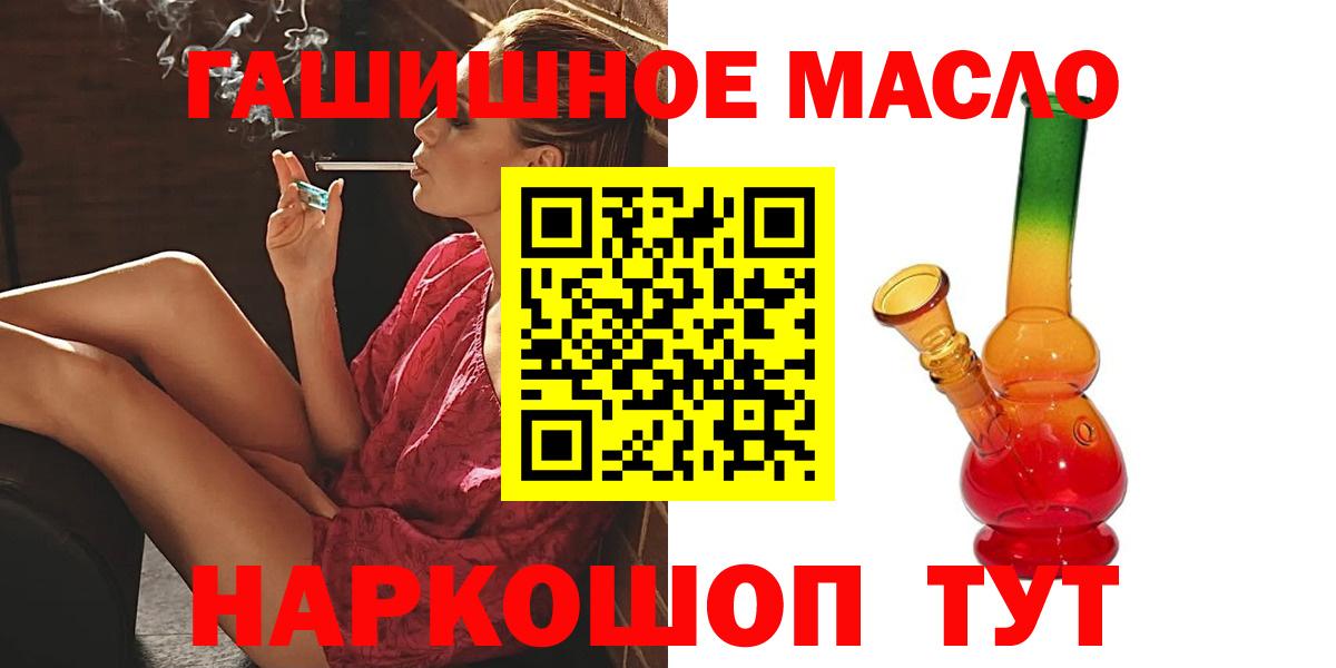 ТГК вейп Тобольск