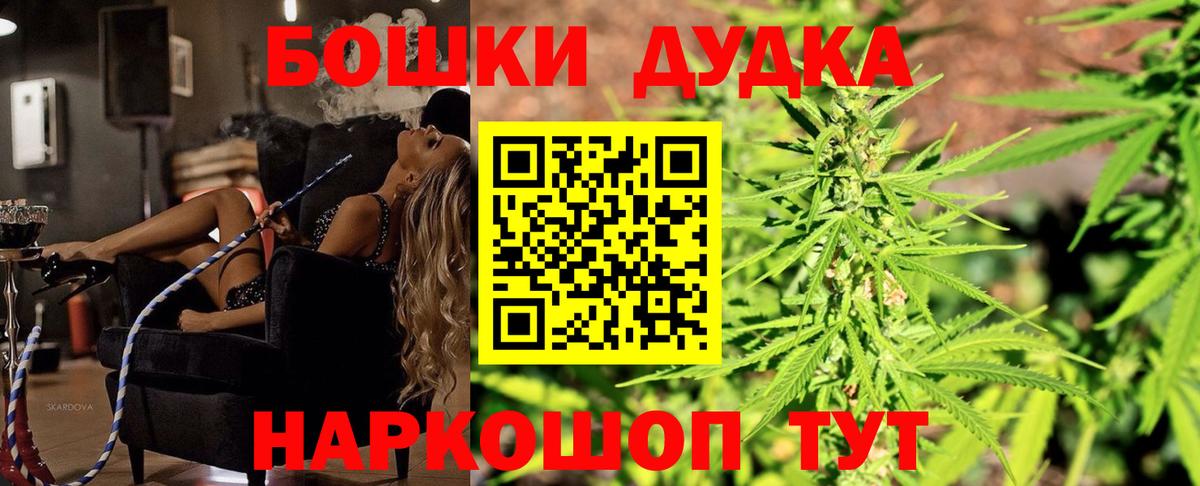 Шишки марихуана план  Бошки Шишки Ganja  Вход с VPN  Бошки Шишки OG Kush  Тобольск 