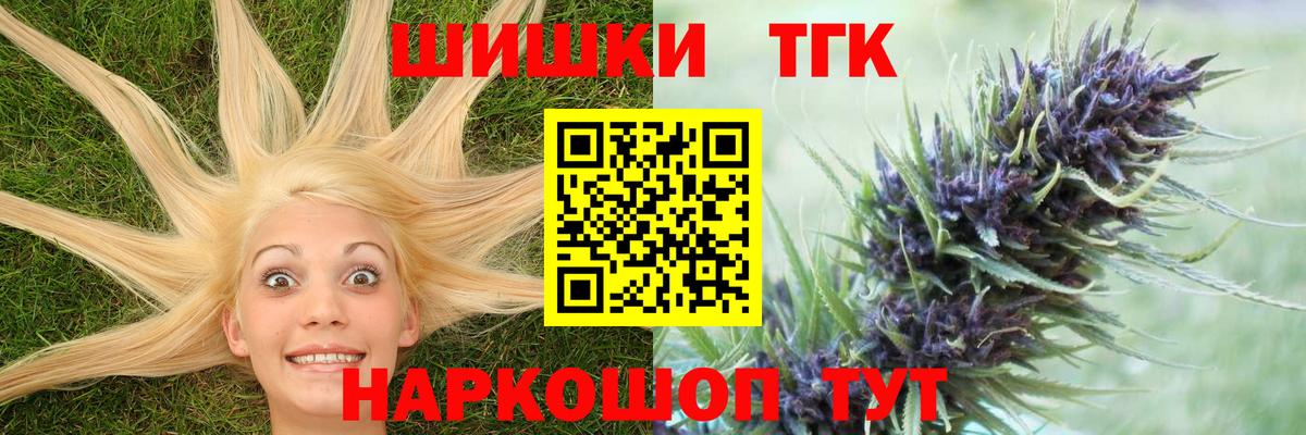 Конопля Amnesia Тобольск